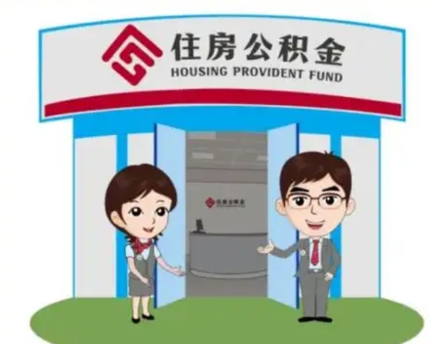 扬中装修可以用住房公积金么（装修能使用公积金吗）